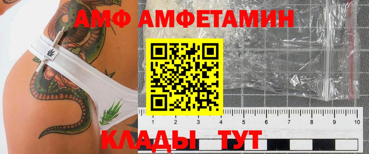 АМФЕТАМИН Розовый Киселёвск