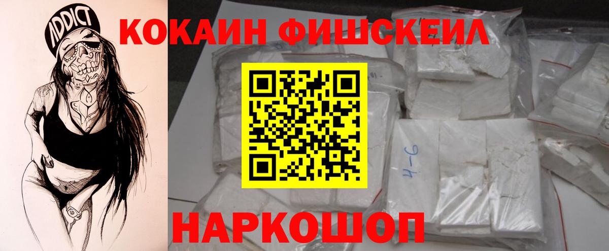 COCAIN  COCAIN Перу  КОКАИН 97%  Вход с VPN  Киселёвск 