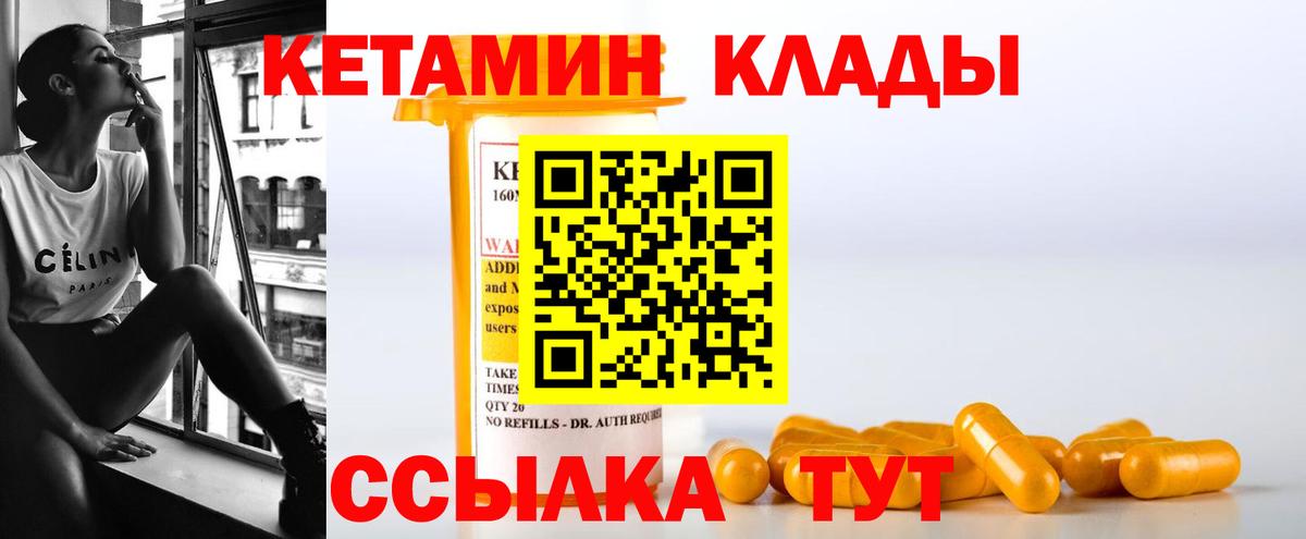 КЕТАМИН ketamine  Вход с VPN  сайты даркнета формула  Кетамин ketamine  Киселёвск 