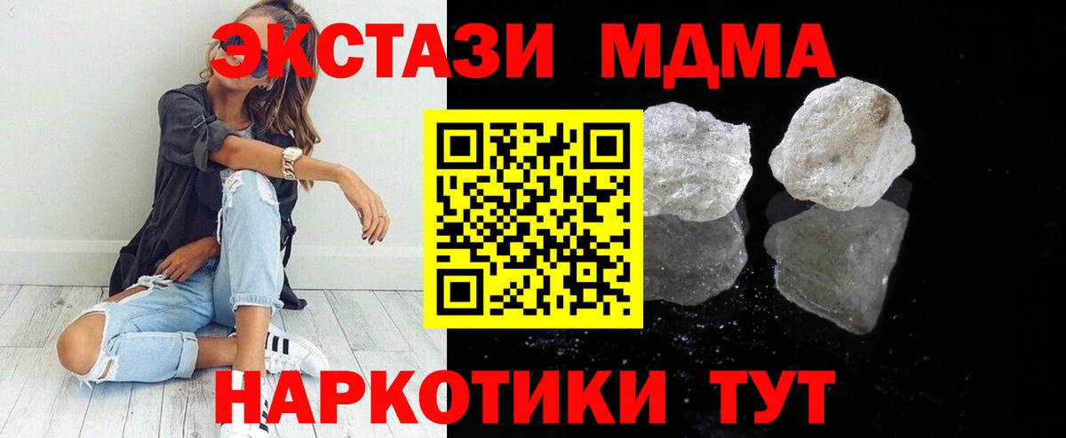 МДМА Molly  МДМА  Вход с VPN  Киселёвск  MDMA VHQ 