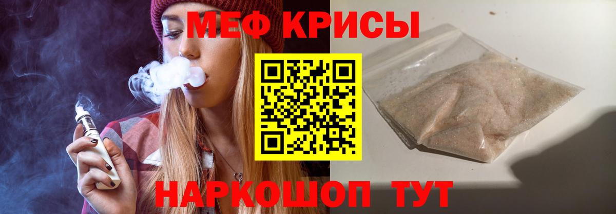 Меф Киселёвск