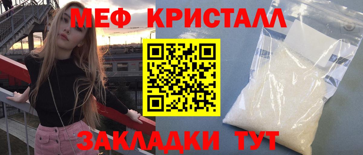 МЯУ-МЯУ  Вход с VPN  Киселёвск  МЯУ-МЯУ кристаллы  Меф 4 MMC 