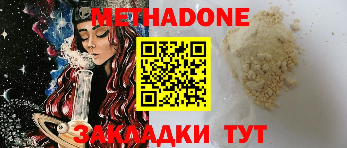МЕТАДОН VHQ  Вход с VPN  Киселёвск 