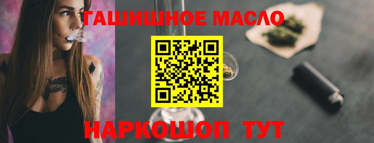 Дистиллят ТГК вейп с тгк Киселёвск